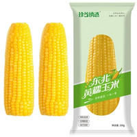 珍谷誘惑 東北黃糯玉米 200g*8根