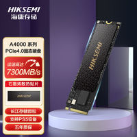 ?？低?4TB固態(tài)硬盤 A4000系列M.2接口(NVMe協(xié)議PCIe 4.0 x4)