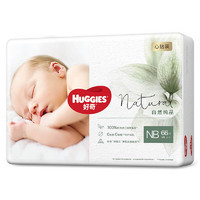 HUGGIES 好奇 心鉆裝系列 紙尿褲 NB66/S62/M50/L40/XL32/XXL30/XXXL28