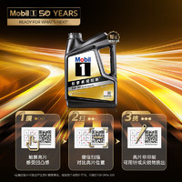 Mobil 美孚 黑金美孚1號 先進全合成汽機油 5W-30 SP 4L