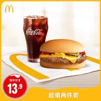 McDonald's 麥當(dāng)勞 隨心配1+1 單次券 電子兌換券