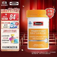 Swisse 斯維詩(shī) 復(fù)合B族維生素片 90片