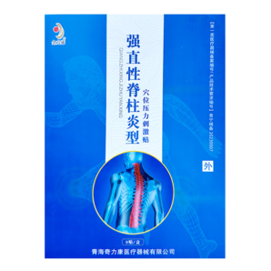 九蚨堂 強(qiáng)直性脊柱炎專用貼膏腰背疼痛晨僵酸痛強(qiáng)直性脊柱炎貼藥監(jiān)備案