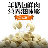 比瑞吉 0添加鹿肉羊奶凍干烘焙全價貓糧40g*2包  限量2000件