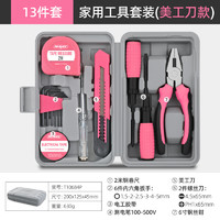 Hi-SPEC 家用工具箱 13件套