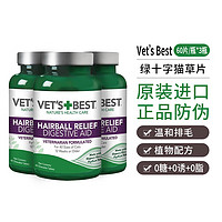 VET'S BEST 維倍思綠十字貓草片60片*3瓶