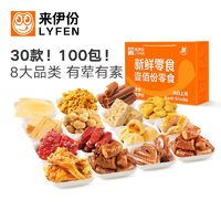 LYFEN 來伊份 青春版零食大禮包 2024g 整箱