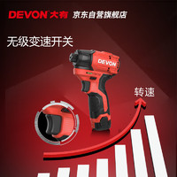 DEVON 大有 12V無刷起子機5767鋰電鉆手電鉆家用電動螺絲刀雙電2.0快充塑盒