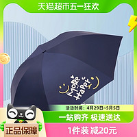 天堂 傘黑膠傘防曬防紫外線(xiàn)太陽(yáng)傘晴雨兩用輕巧便攜折疊傘男女雨傘