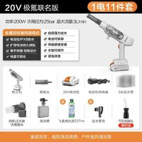 LUTIAN 綠田 精護(hù) 20V極氪聯(lián)名版 鋰手持鋰電水槍 1電11套 送可樂接頭+泡沫壺+預(yù)洗液+進(jìn)水管