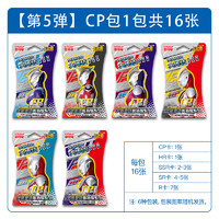 Kayou 卡游 奧特曼卡片 CP包 第5/6彈 隨機1包