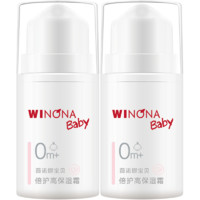 WINONA BABY 薇諾娜寶貝 寶寶保濕霜 5g*2瓶