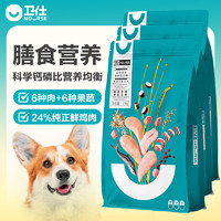 NOURSE 衛(wèi)仕 膳食平衡 小中大型犬通用糧4.5kg