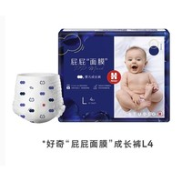 HUGGIES 好奇 屁屁“面膜”系列  嬰兒紙尿褲 L4片