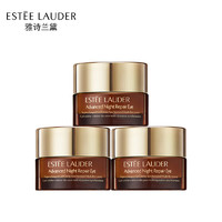 ESTEE LAUDER 雅詩(shī)蘭黛 小棕瓶抗藍(lán)光眼霜 5ml*3瓶