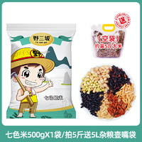 野三坡 低脂粗糧七色糙米 500g