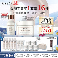fresh 馥蕾詩(shī) 古源套裝禮盒（精華油30ml+面霜30g+贈(zèng) 精粹液20ml*5+古源油5ml*2+古源乳霜7ml*5+化妝包+會(huì)員加贈(zèng) 紅茶睡眠面膜15ml）