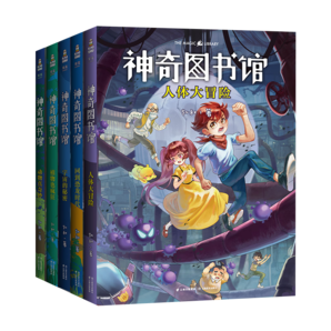 神奇圖書館第一季（套裝共5冊） 課外閱讀 暑期閱讀 課外書