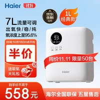 Haier 海爾 家用制氧機(jī) HA113