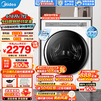 Midea 美的 滾筒洗衣機全自動  10公斤 MG100AIR1PLUS