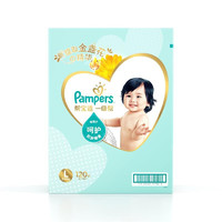 Pampers 幫寶適 一級(jí)幫系列 紙尿褲