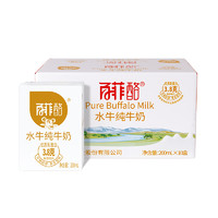 BONUS 百菲酪 水牛純牛奶200ml*10盒