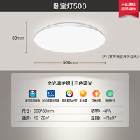 Yeelight 易來(lái) 靈犀plus全光譜護(hù)眼吸頂燈led現(xiàn)代簡(jiǎn)約客廳臥室燈超薄燈具 臥室燈50