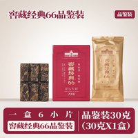 六妙 白茶窖藏經典66一級壽眉品鑒裝 30g*1盒