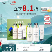 fresh 馥蕾詩(shī) 奶香柔滑身體護(hù)理禮盒（沐浴露260ml+身體乳260ml+護(hù)手霜50ml）