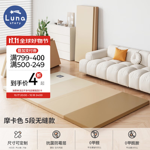 LUNASTORY嬰兒爬爬墊折疊PE爬行墊寶寶地墊加厚4cm兒童墊子無毒無味 160*120厚4cm摩卡色/五段無縫
