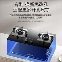 Vanward 萬(wàn)和 燃?xì)庠?.2kW大火力玻璃嵌入式臺(tái)式兩用灶具  易清潔灶具JZT-B9L50（天然氣）