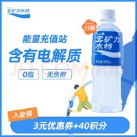 POCARI SWEAT 寶礦力水特 電解質水 500ml*15瓶