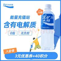 POCARI SWEAT 寶礦力水特 電解質(zhì)水 500ml*15瓶