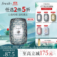 fresh 馥蕾詩 西柚果瑰麗香皂 250g