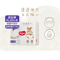 HUGGIES 好奇 軟萌星人紙尿褲S48/M38/L32成長褲L32/XL28/XXL26