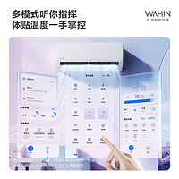 WAHIN 華凌 空調(diào)掛機(jī) 超省電 大1.5匹 新一級(jí)能效 變頻冷暖  大1.5匹 一級(jí)能效 35HA1Ⅱ