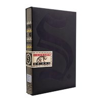 《S·忒修斯之船》（簡體中文典藏復(fù)刻版、精裝）