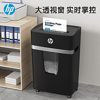 HP 惠普 B50820MC 5級(jí)高保密中大型辦公碎紙機(jī)