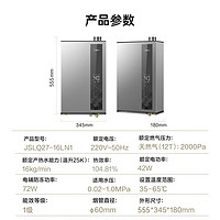 Midea 美的 綠洲LN1燃氣熱水器16升天然氣增容水伺服一級能效