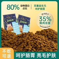 prominent 派得 貓糧2.5kg成貓幼貓通用藍貓英短增肥發(fā)腮魚肉全價天然糧5斤