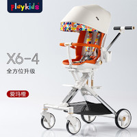 playkids 普洛可 遛娃X6-4可坐可躺睡嬰兒寶寶兒童折疊高景觀溜娃手推車(chē) 艾瑪橙