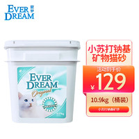 Ever Dream 藍(lán)夢 小蘇打鈉基礦砂桶裝10.9kg