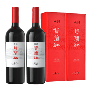 賀蘭紅西鴿N50干紅葡萄酒750ml*2瓶禮盒裝 寧夏賀蘭山國(guó)產(chǎn)紅酒中秋送禮