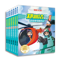 【注音版】舒克貝塔歷險(xiǎn)記（共7冊(cè)）暑假閱讀暑假課外書(shū)課外暑假自主閱讀暑期假期讀物