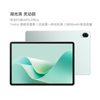 HUAWEI 華為 MatePad 11.5 S 柔光版 HarmonyOS 4.2 平板電腦