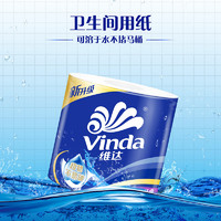 Vinda 維達(dá) 藍(lán)色經(jīng)典 卷紙 4層130g10卷