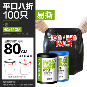 e潔 平口 抽繩自動(dòng)收口垃圾袋酒店學(xué)校企業(yè)定制 平口 隨機(jī)顏色100只 6升40*45cm