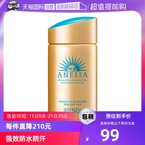 【自營】安熱沙安耐曬防曬霜金瓶60ml防紫外線女男防曬乳SPF50+