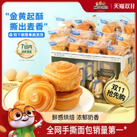 三只松鼠_手撕面包1kg早餐蛋糕點(diǎn)心健康吐司休閑食品整箱零食代餐