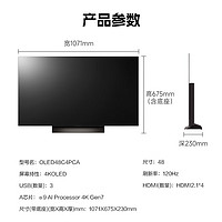 LG 樂金 C4系列 48C4PCA 液晶電視 48英寸 4K